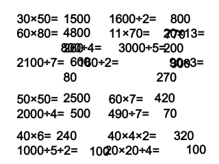 数学广角2大通河学校王立业