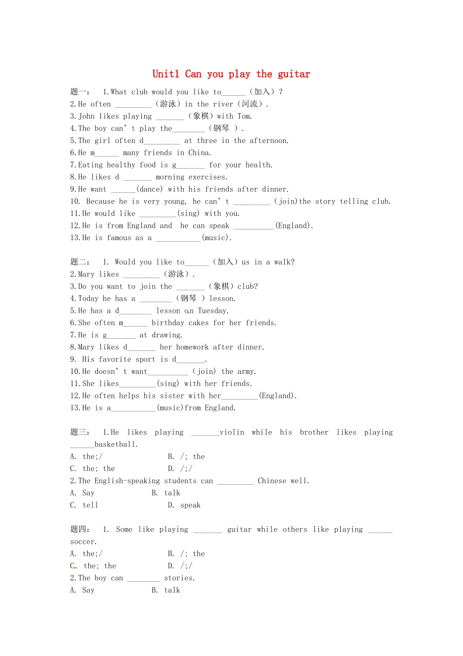 Unit1-Can-you-play-the-guitar_第1页