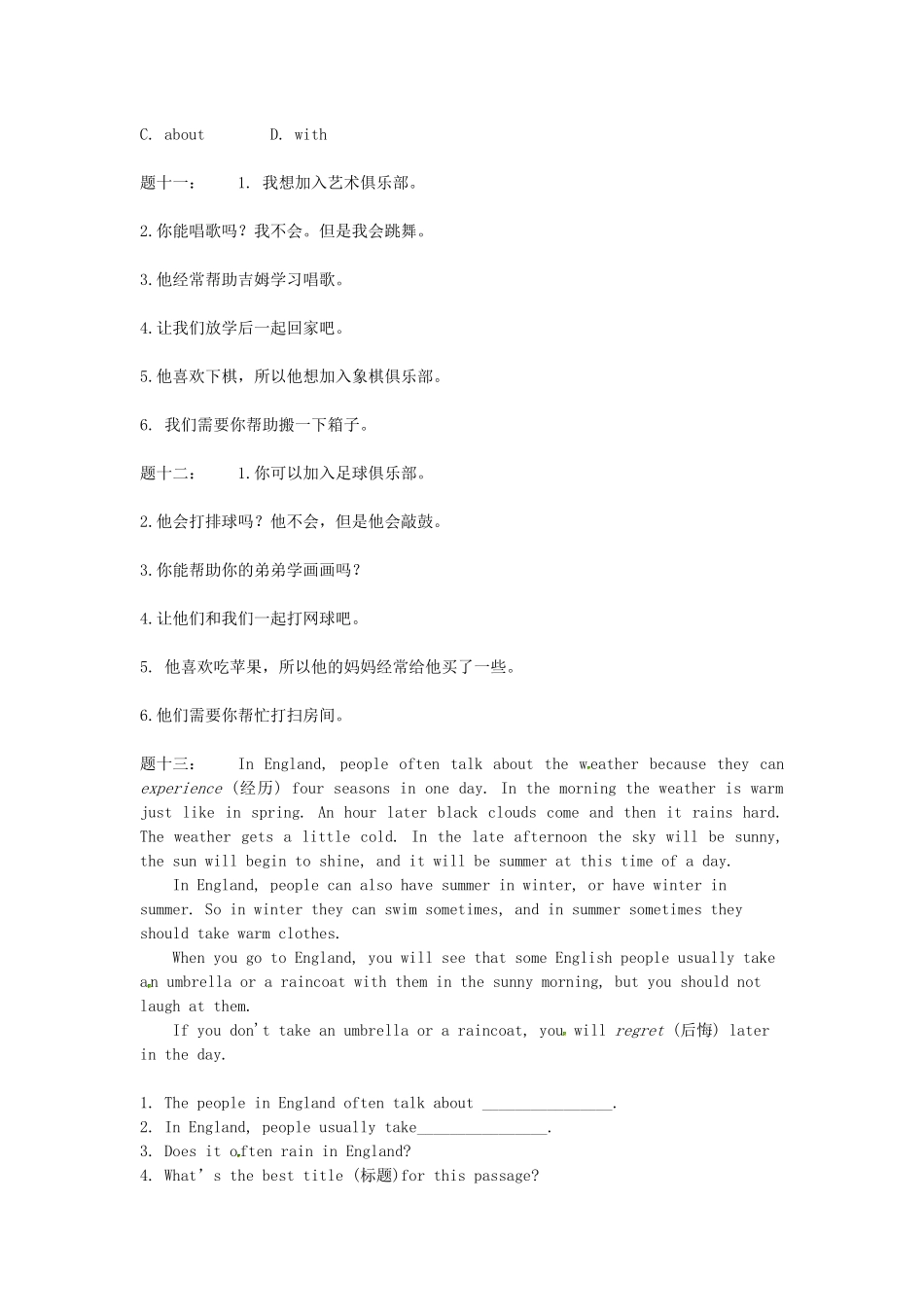 Unit1-Can-you-play-the-guitar_第3页