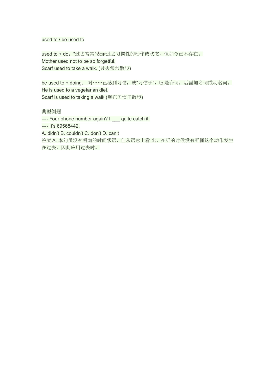 初中英语语法点1_第1页