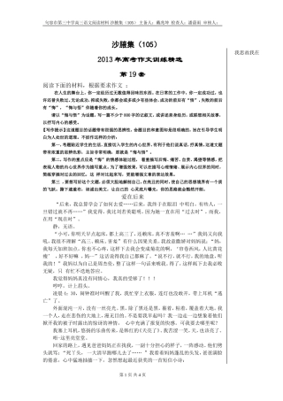 沙腋集105