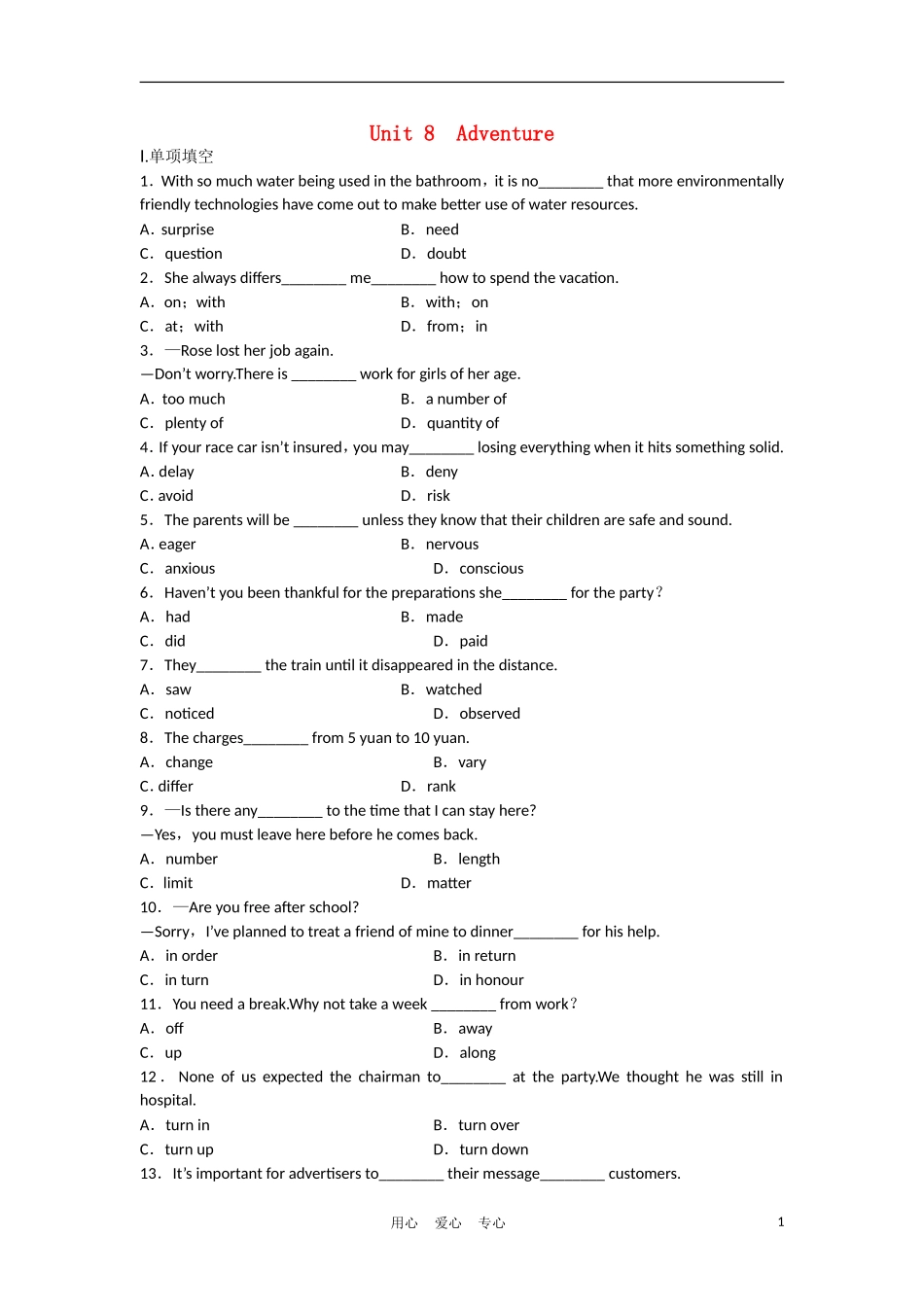 【步步高】福建省2012版高考英语大一轮复习-模块3-unit8-Adventure-北师大版_第1页