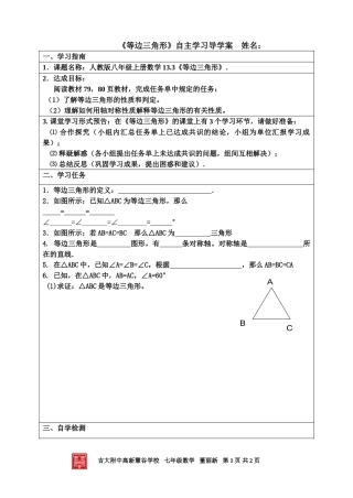 求代数式的值导学案