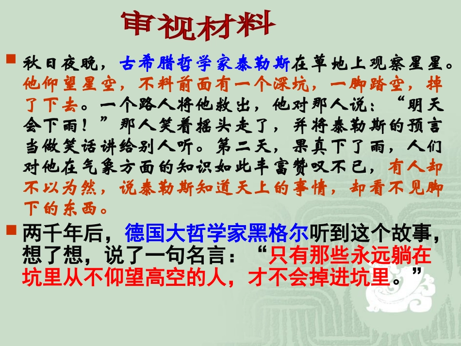 作文指导(泰勒斯)_第1页