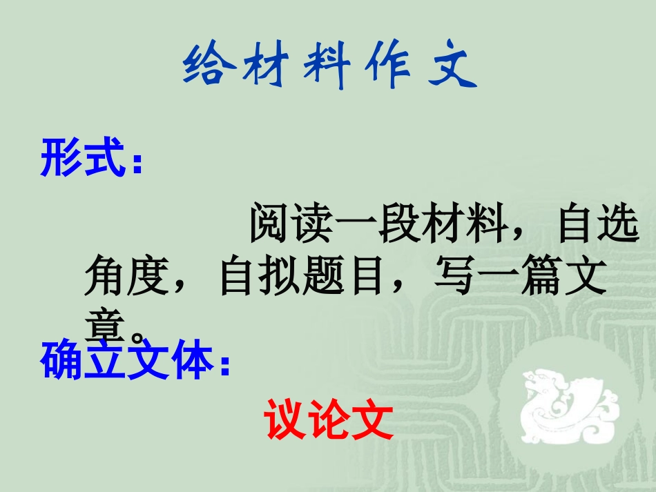 作文指导(泰勒斯)_第3页
