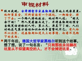 作文指导(泰勒斯)