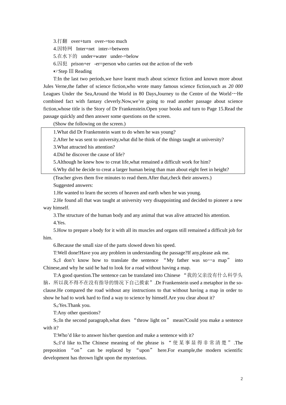 【精品】高中英语(人教大纲)第二册下：Unit12-Fact-and-fantasy(第四课时)_第2页