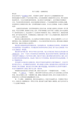 每个人都是独特的花
