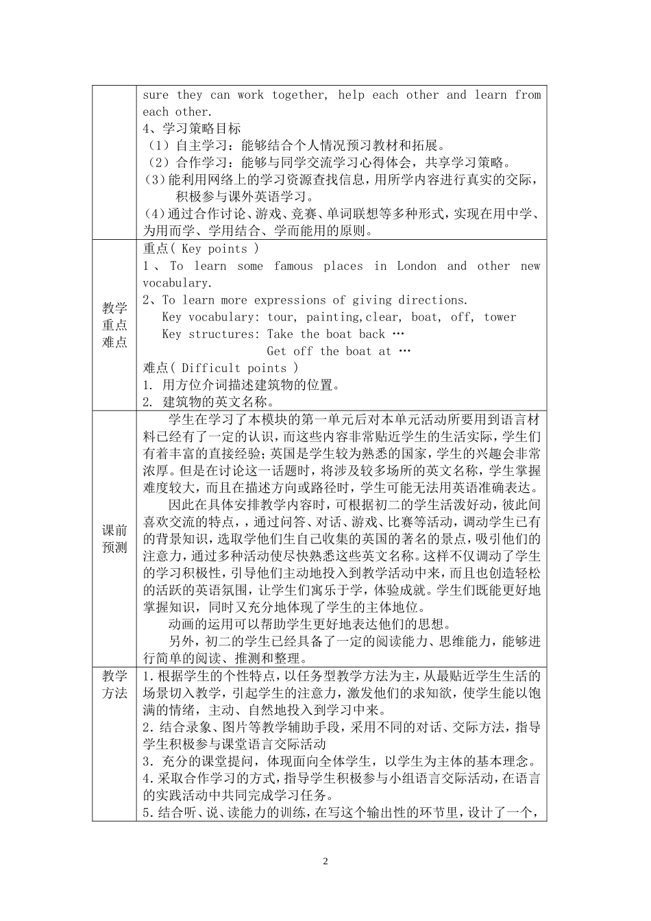 参赛课件同步教案_第2页