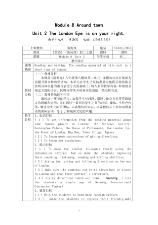 参赛课件同步教案