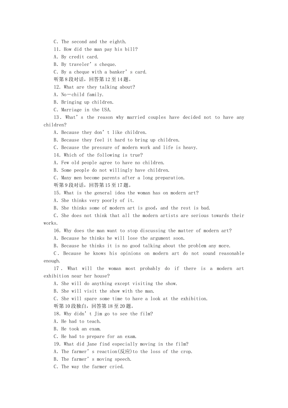 外研山东专版高中英语 阶段评估 外研版选修8 _第2页