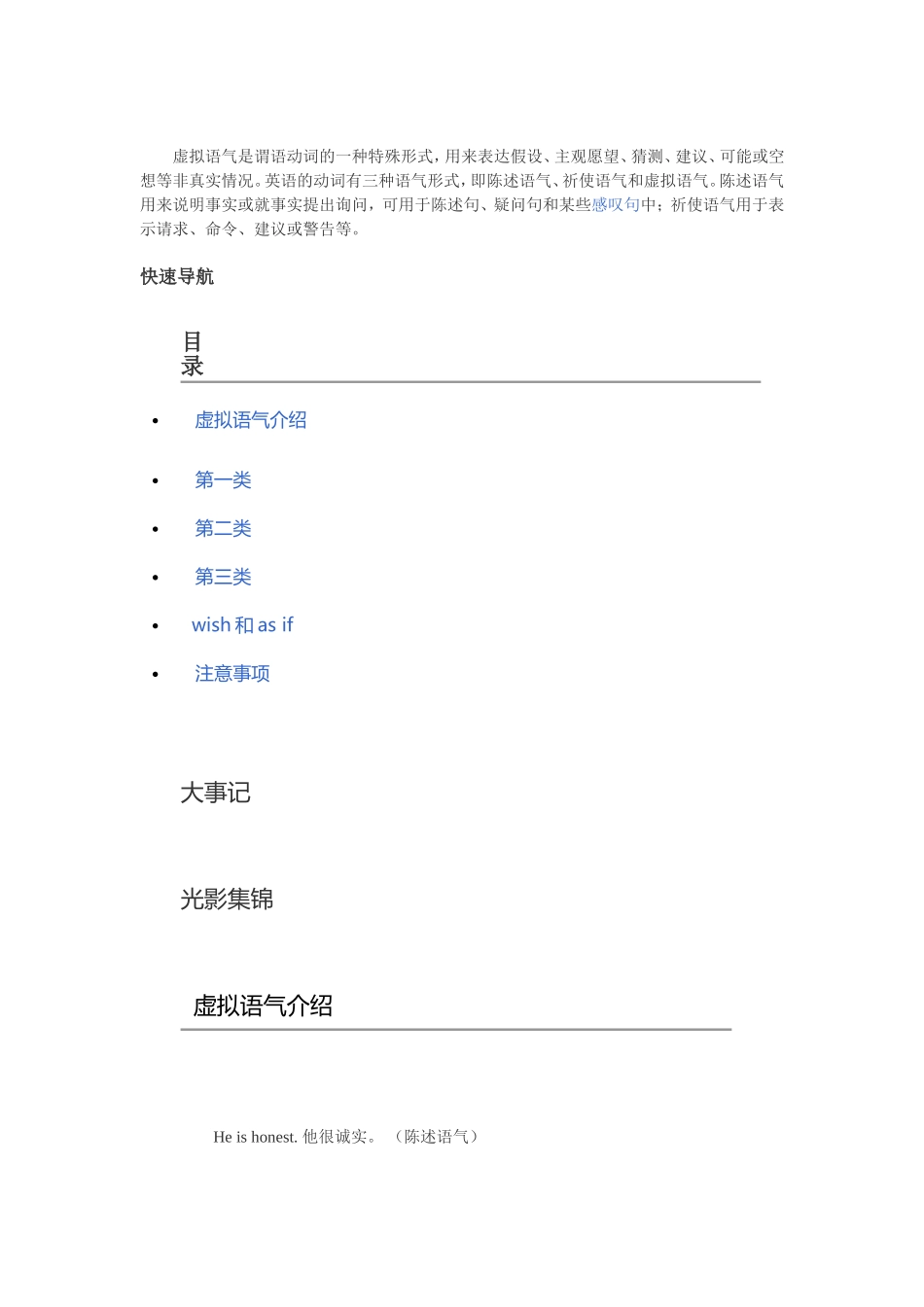 高考英语-虚拟语气专题_第1页
