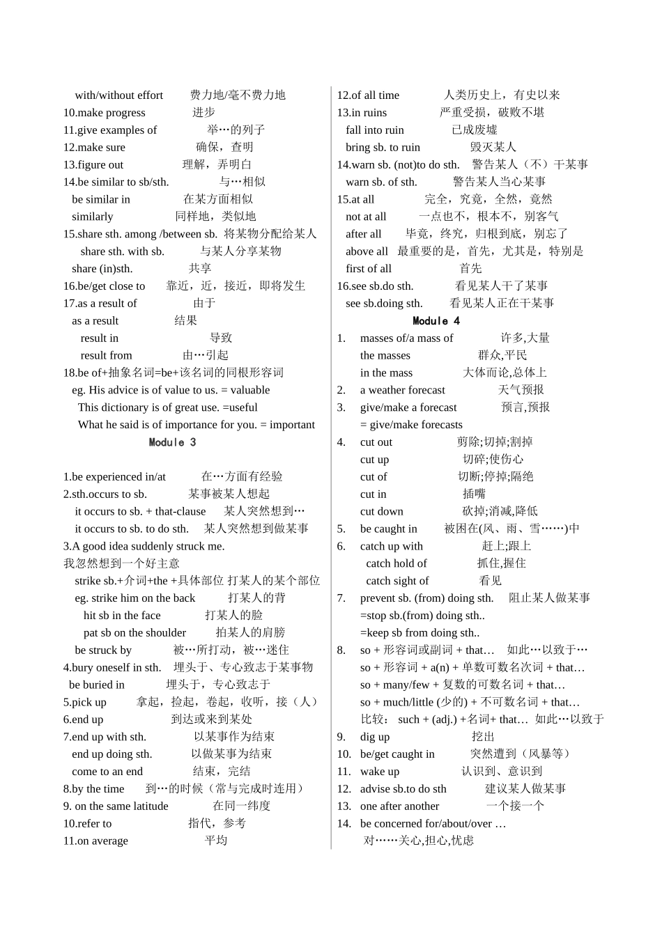 外研版高中英语必修3短语_第2页
