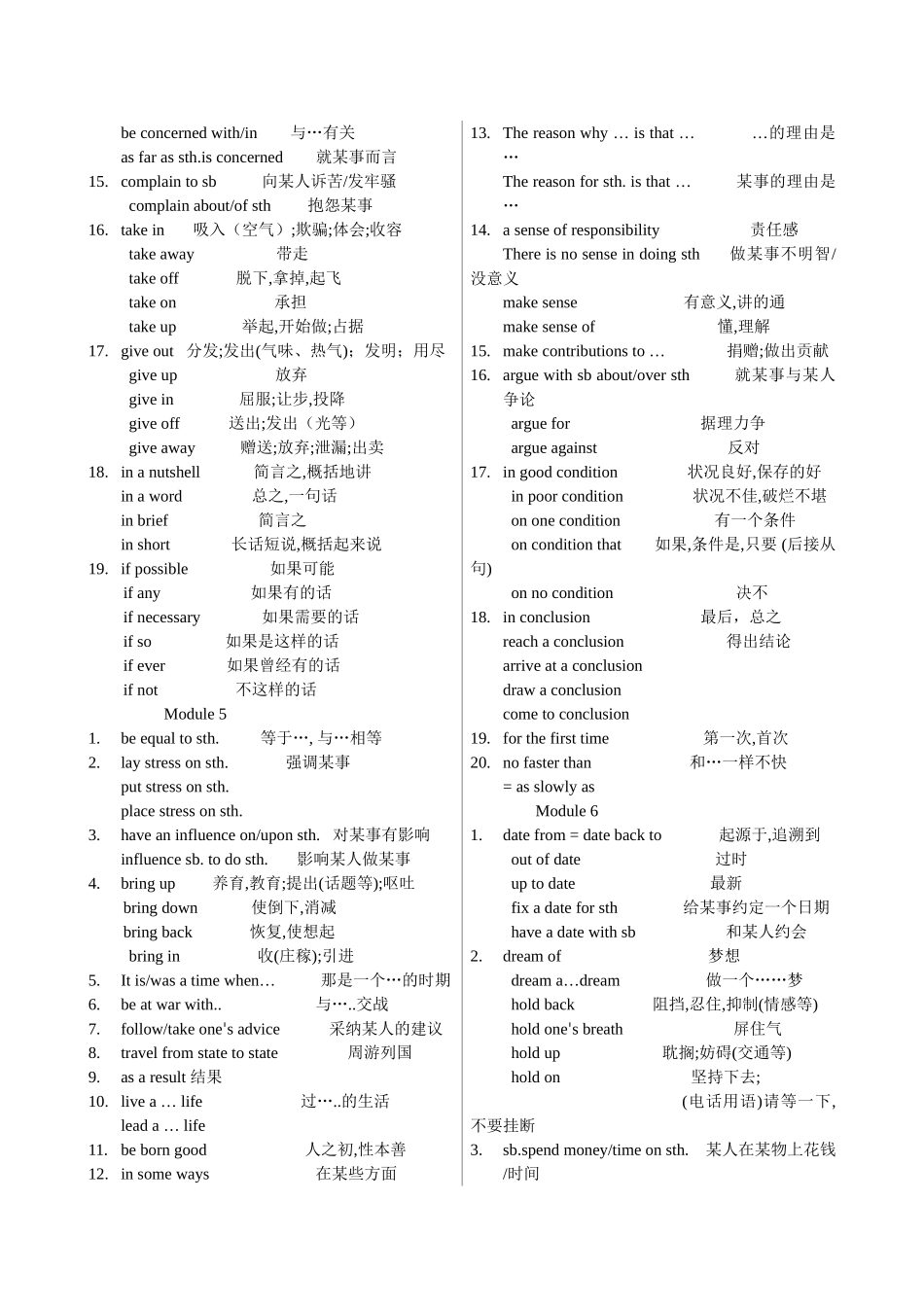 外研版高中英语必修3短语_第3页