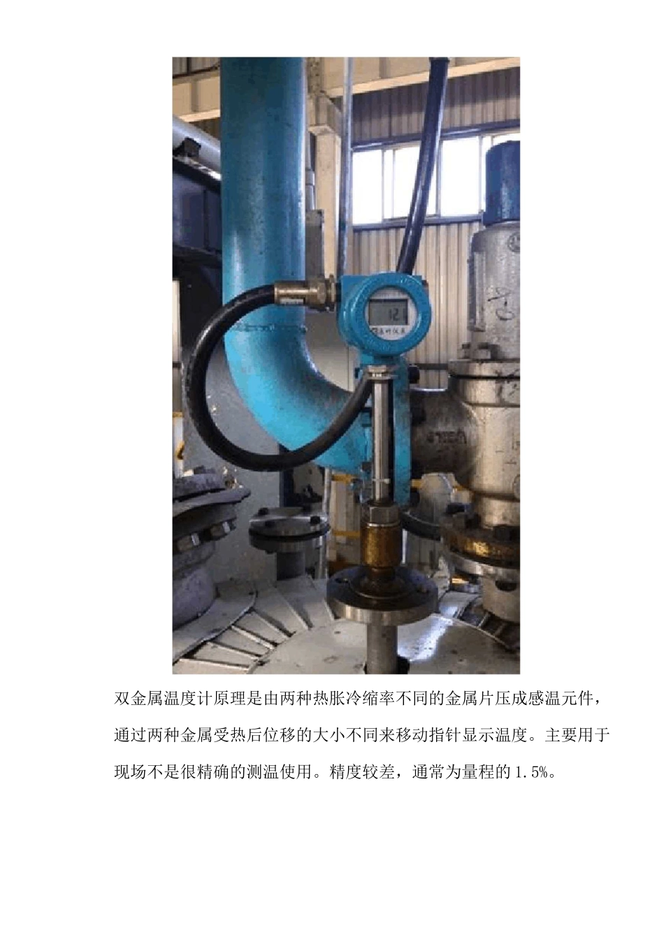 化工仪表培训_第3页