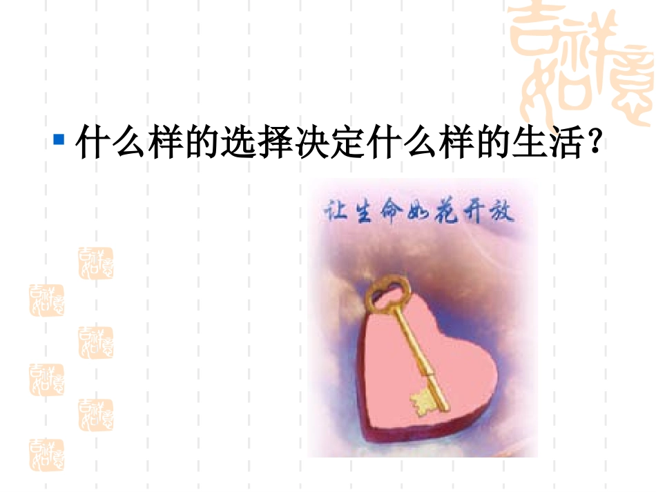 心理课程内容标准解读_第2页