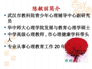 心理课程内容标准解读