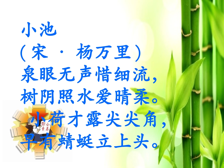 如何提升学生的学习素养2_第2页