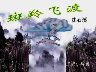 斑羚飞度 (2)
