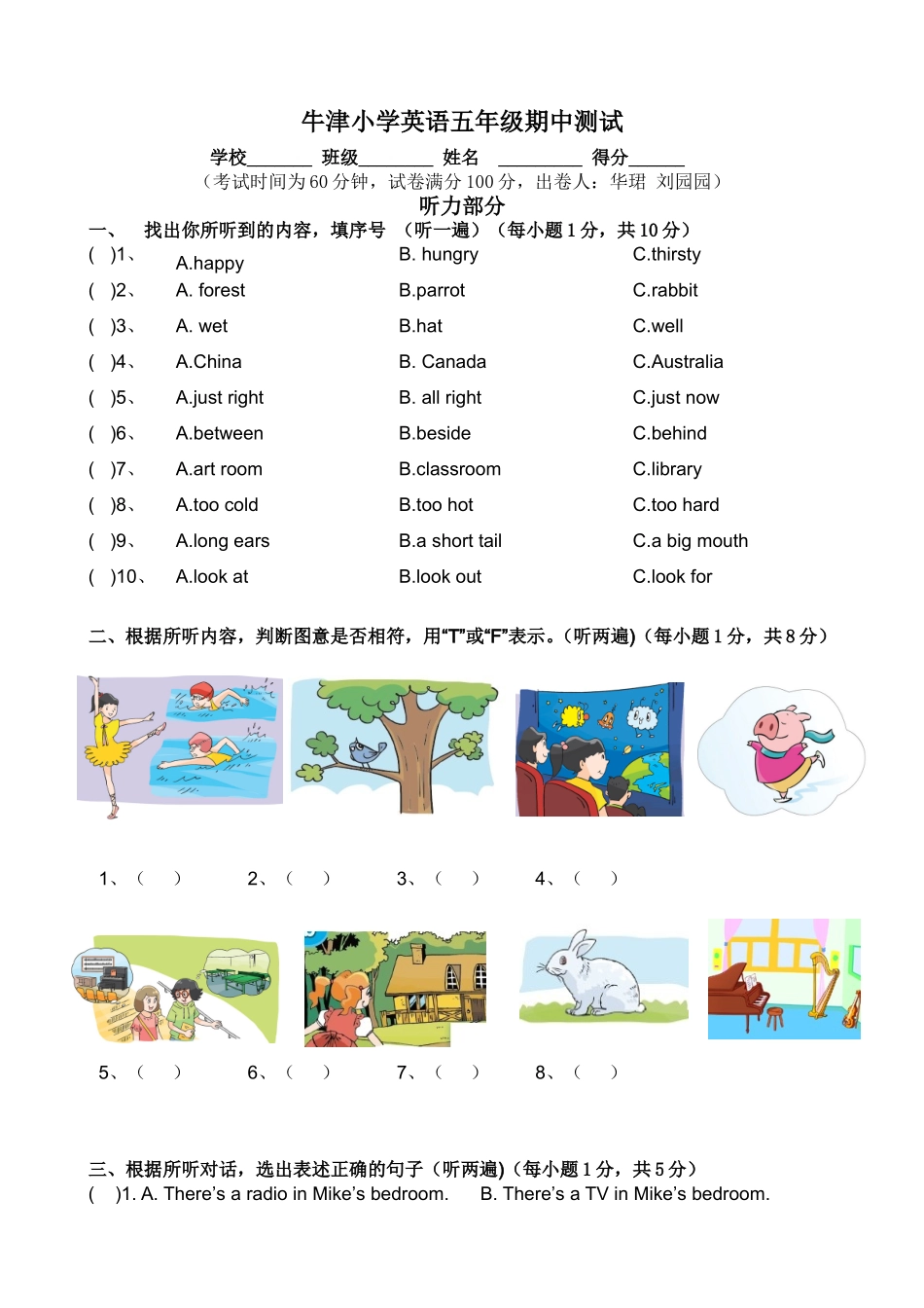 [牛津中小学英语网]译林小学英语5A年级期中测试，有配套听力_第1页