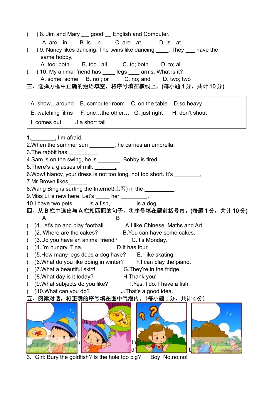 [牛津中小学英语网]译林小学英语5A年级期中测试，有配套听力_第3页