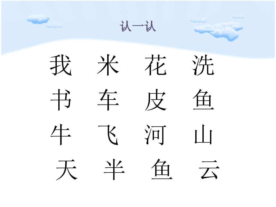 《口耳目》_PPT课件_第2页