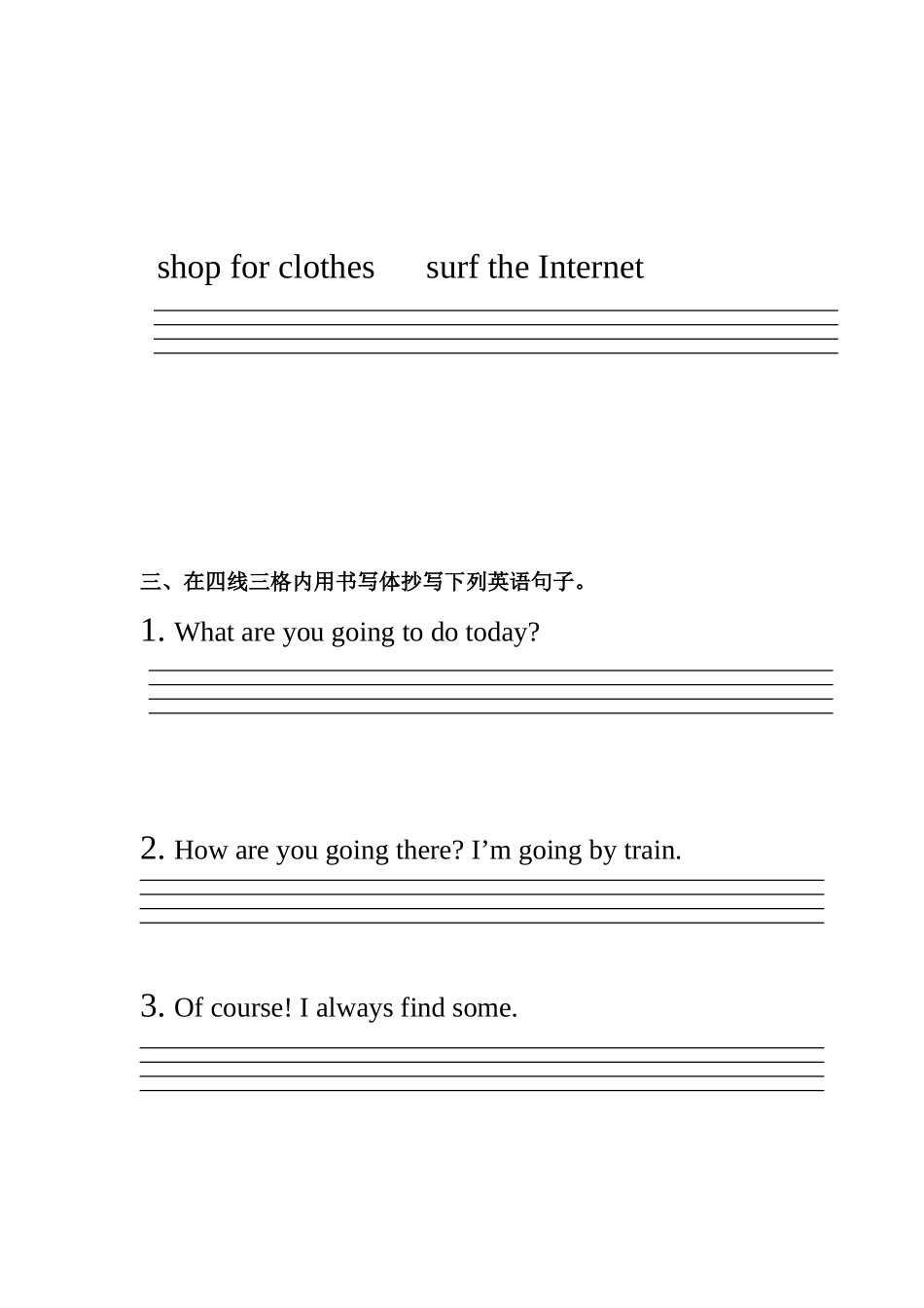 2015年小学五年级英语书写比赛(wu年级）_第2页