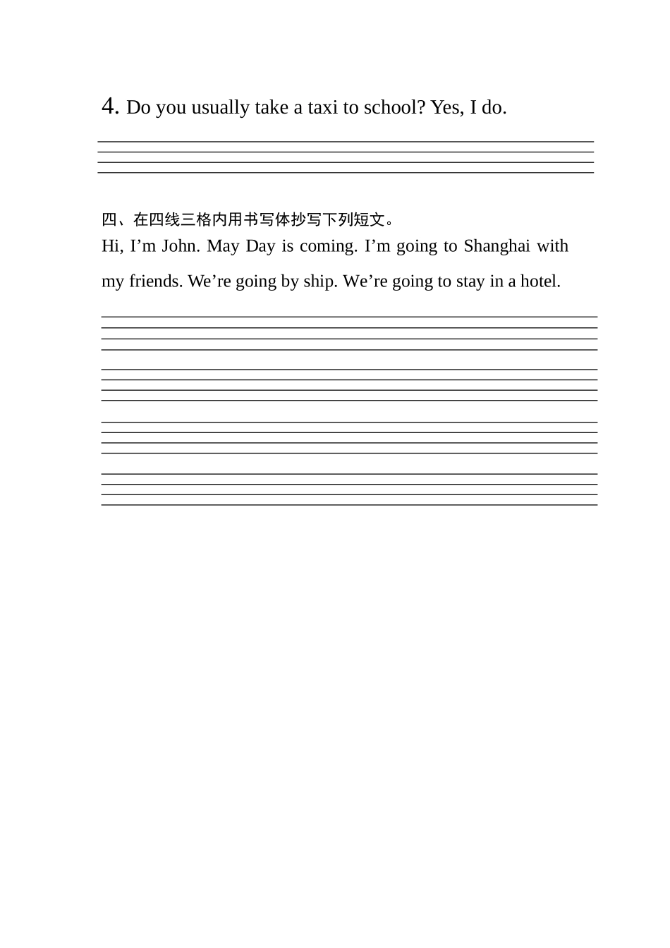 2015年小学五年级英语书写比赛(wu年级）_第3页