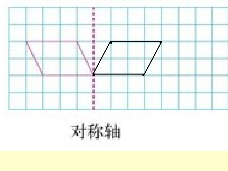 3.圆的对称_第1页