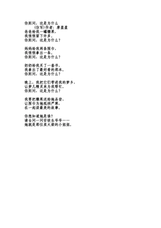 你别问-这是为什么？