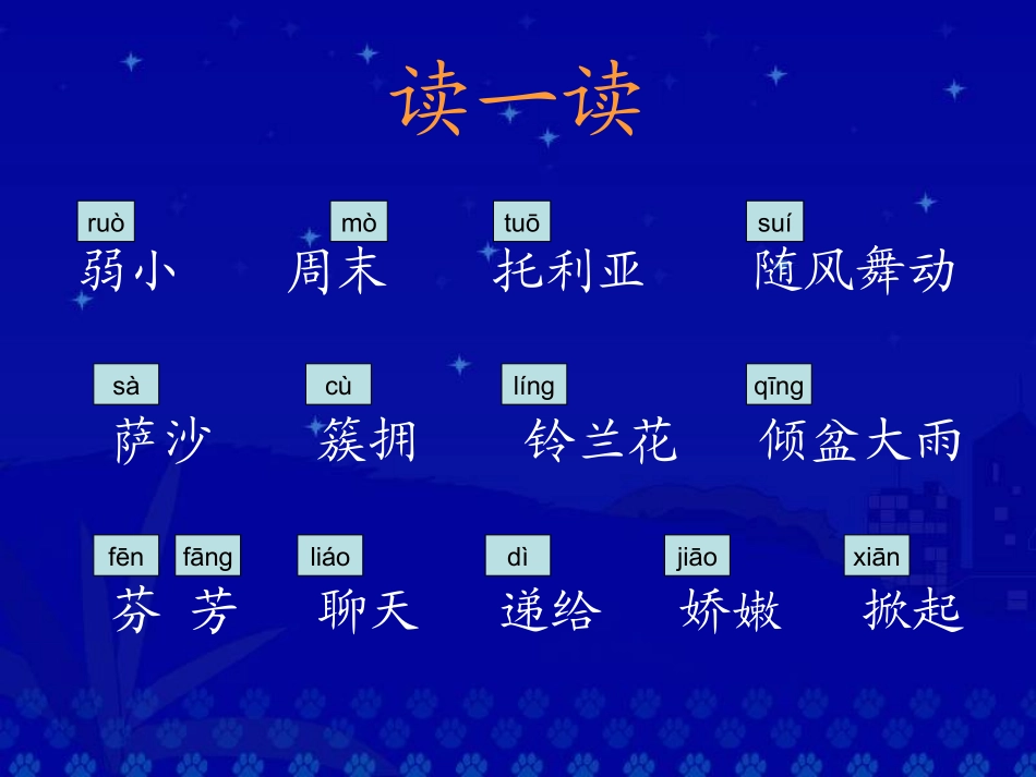 7、我不是最弱小的._第3页