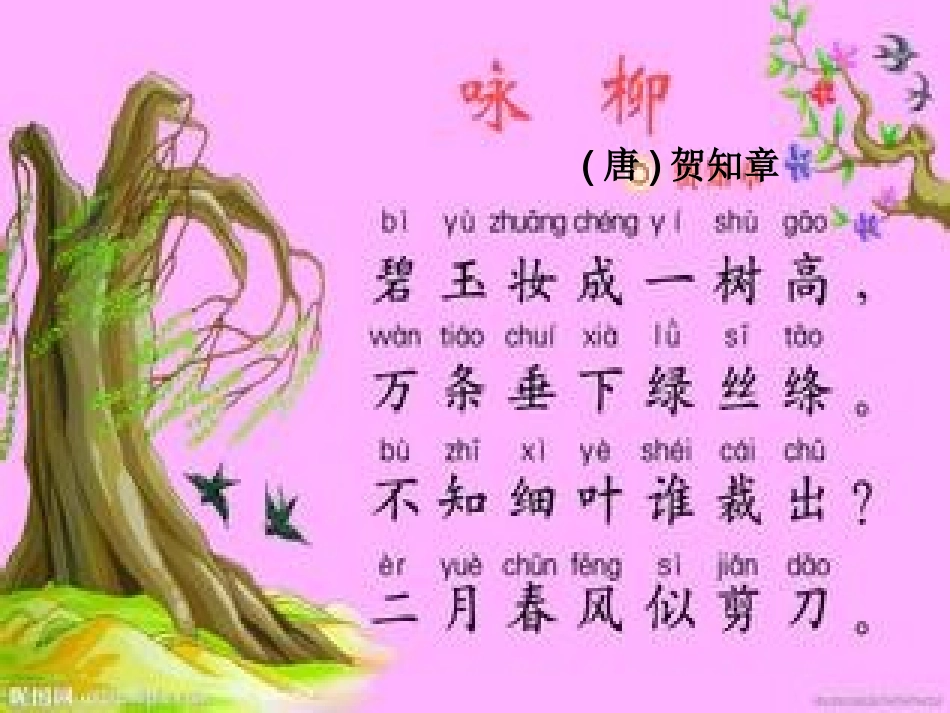 语文天地（四）_第1页