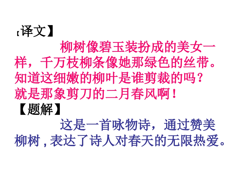 语文天地（四）_第2页