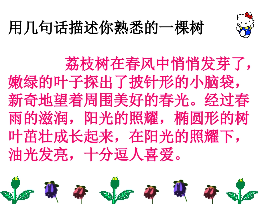 语文天地（四）_第3页