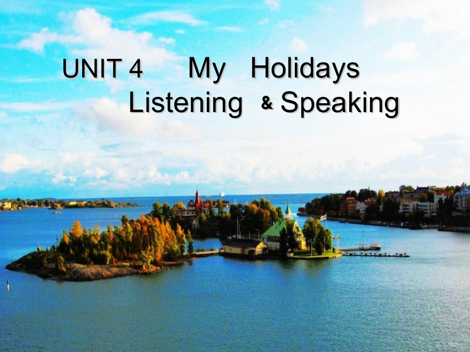 教学设计课件1000_第1页