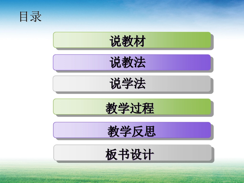 教学设计课件1000_第2页