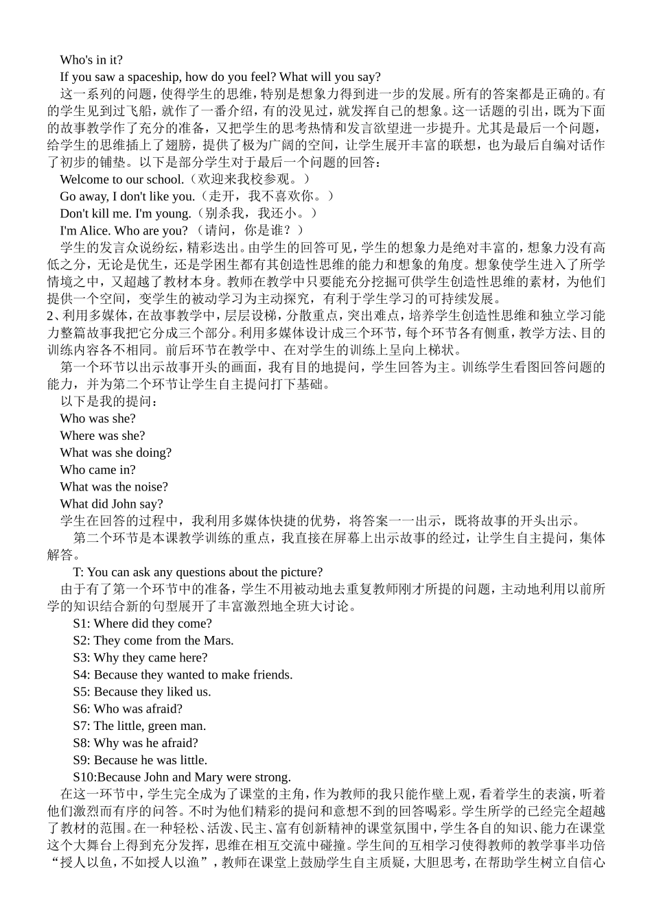 小学英语微型课题案例分析_第2页