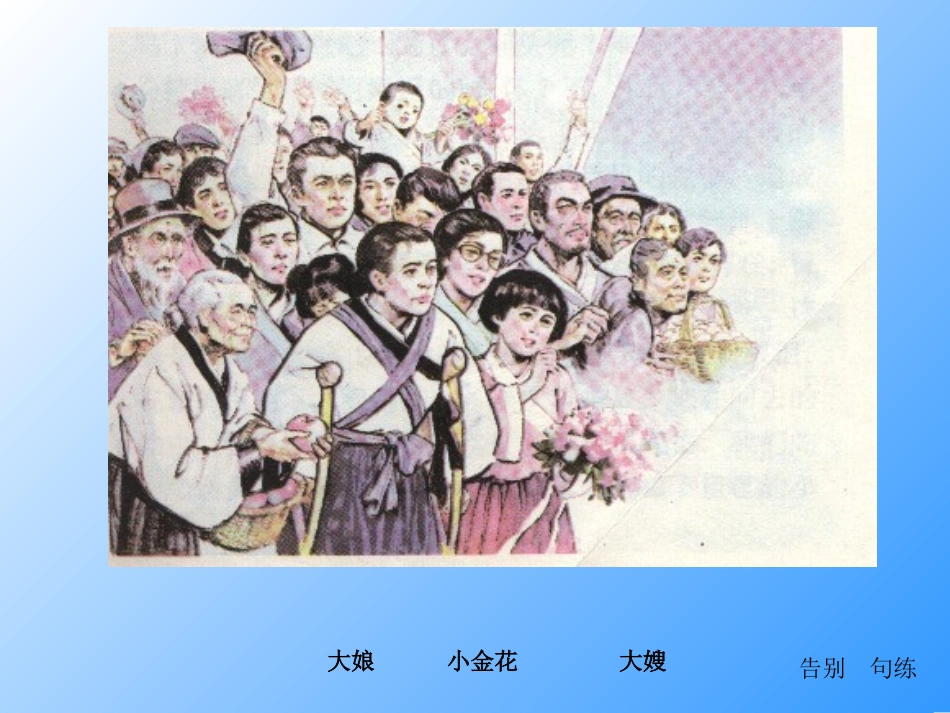 、再见了亲人_第2页