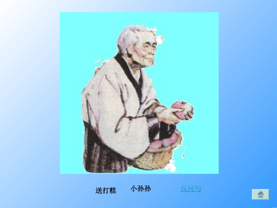 、再见了亲人_第3页