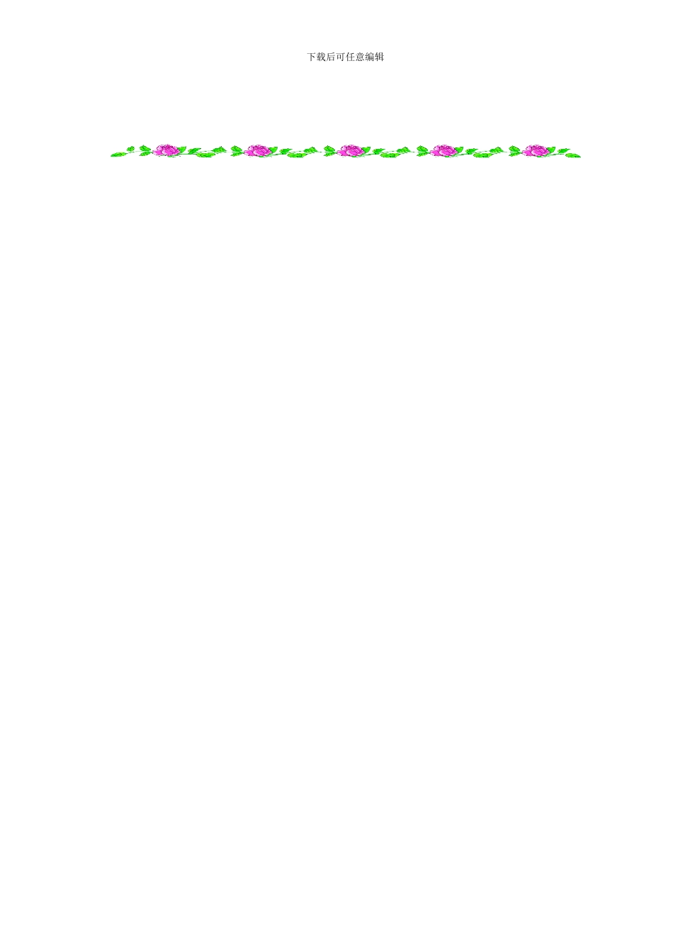 小学三年级数学趣味竞赛试卷[人教版]_第3页