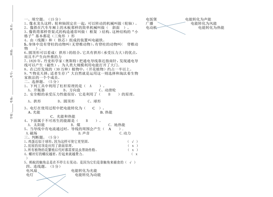 六年级数学第一学期期末统测试卷(答案)_第3页