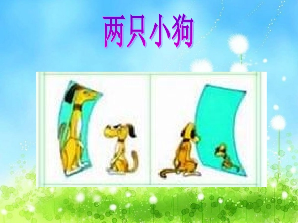 口语交际——说漫画_第3页