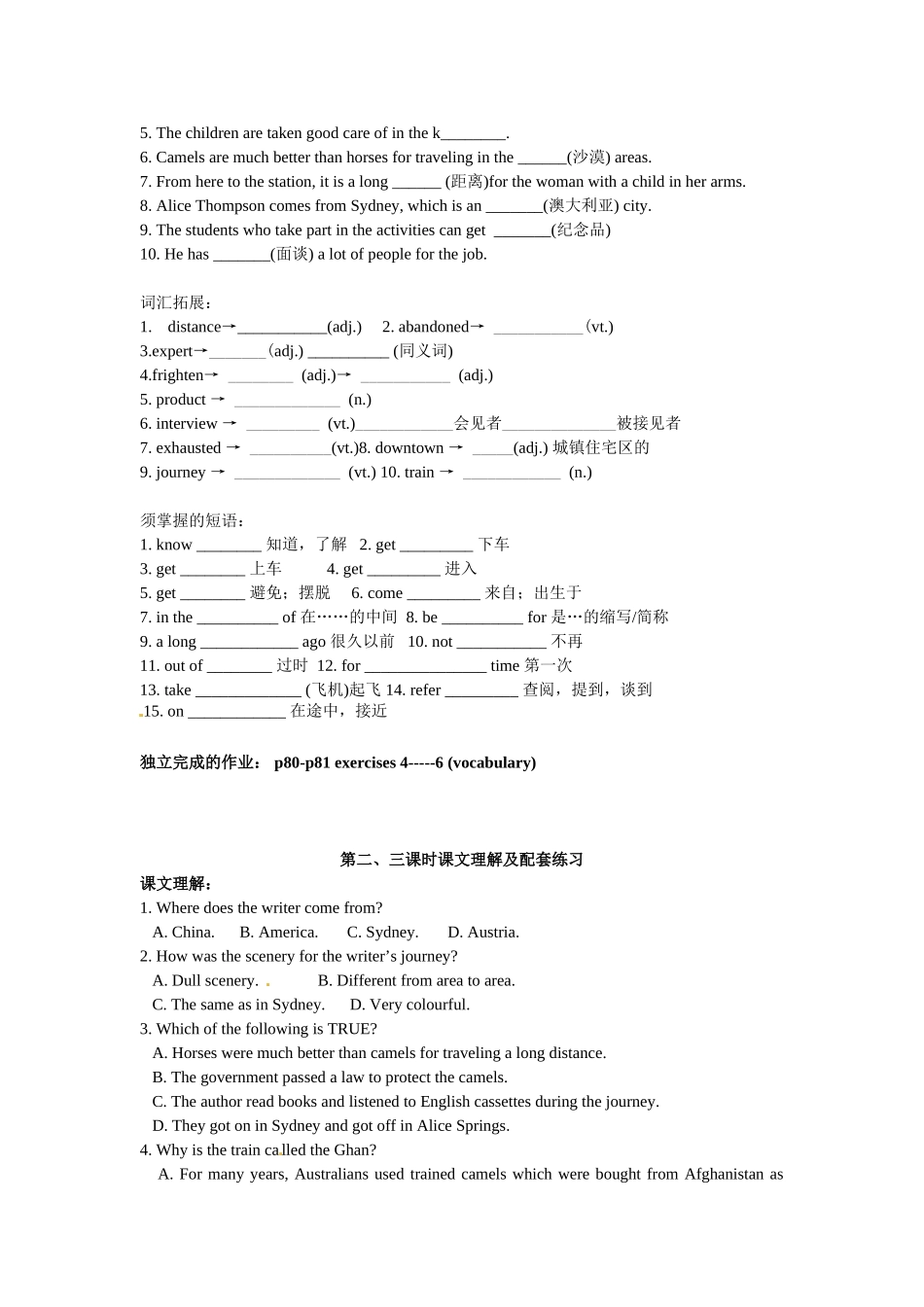 必修1Module3_第2页