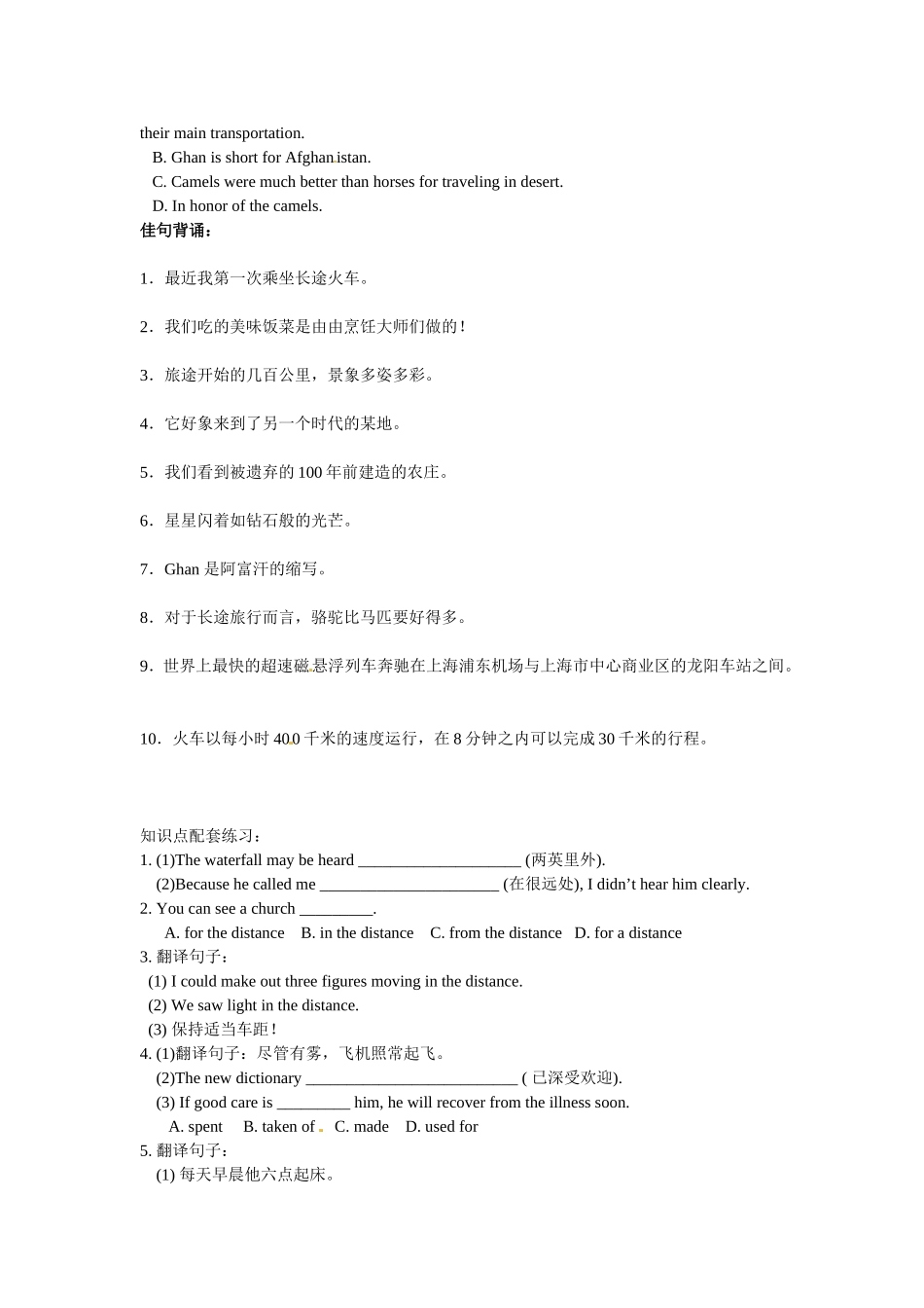 必修1Module3_第3页