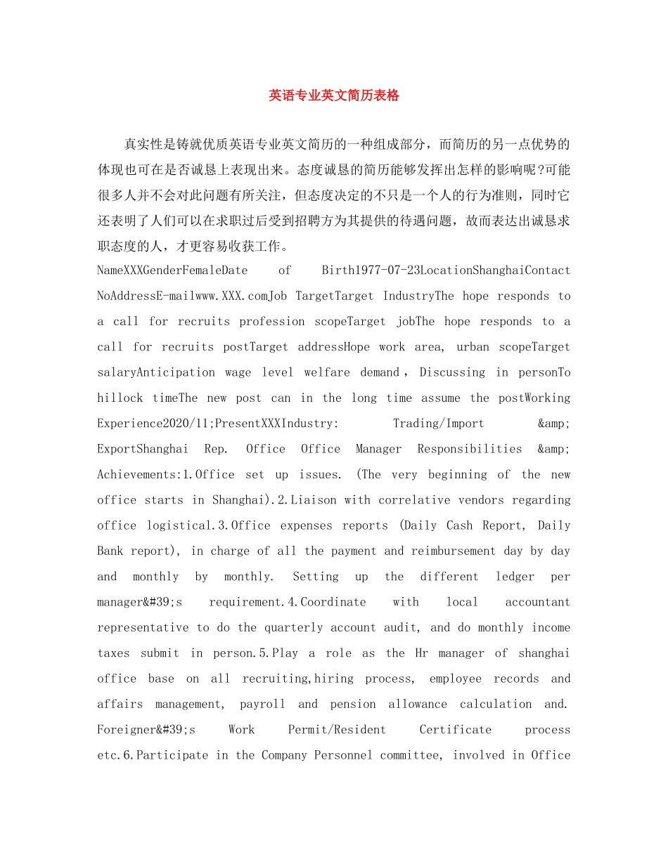 英语专业英文简历表格 _第1页