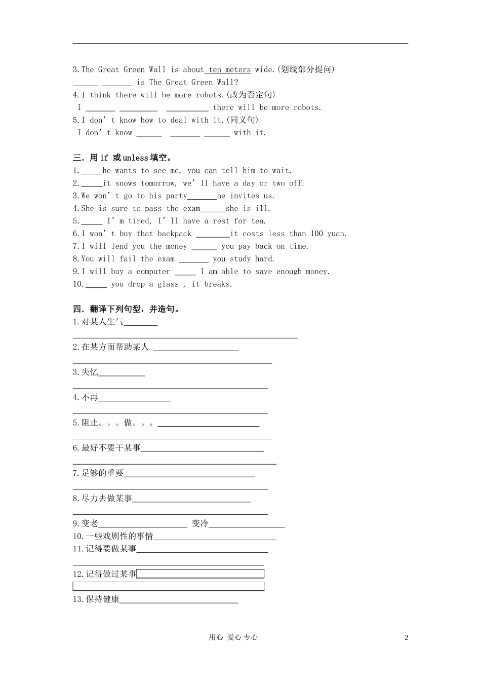 八年级英语下册-Chapter-1-Memory同步练习(无答案)牛津深圳版_第2页