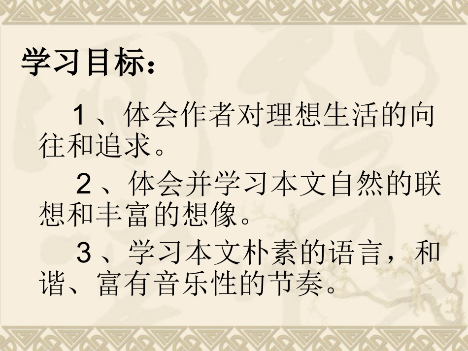 天上的街市888_第2页