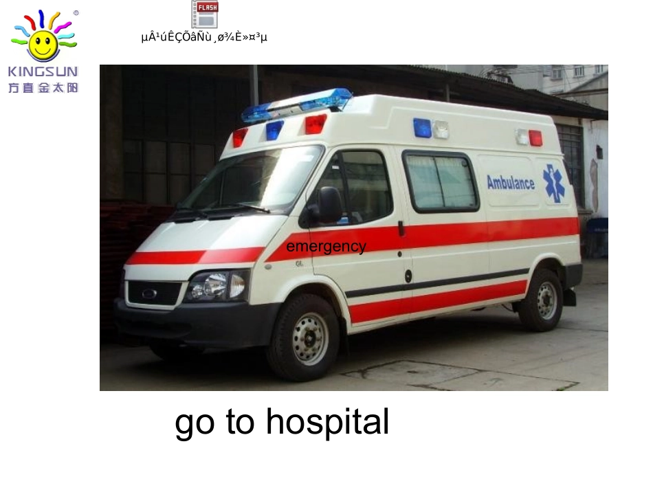 小学英语第八册第四课课件_第1页