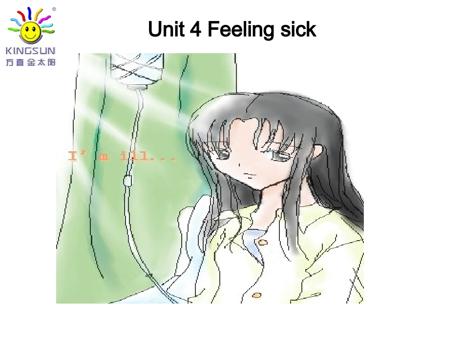 小学英语第八册第四课课件_第3页