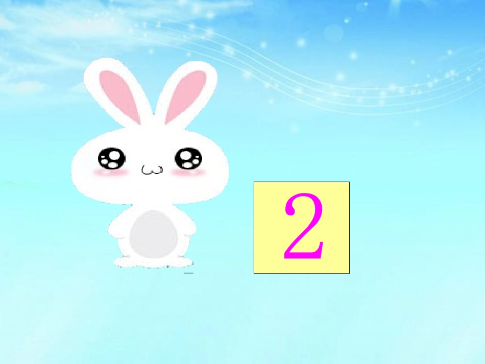 小动物在哪里[1]_第2页